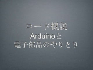 Androidプロジェクトは
   Google APIs 2.3.3




ターゲット名は「Google APIs」
プラットフォームは「2.3.3」APIレベル10
 
