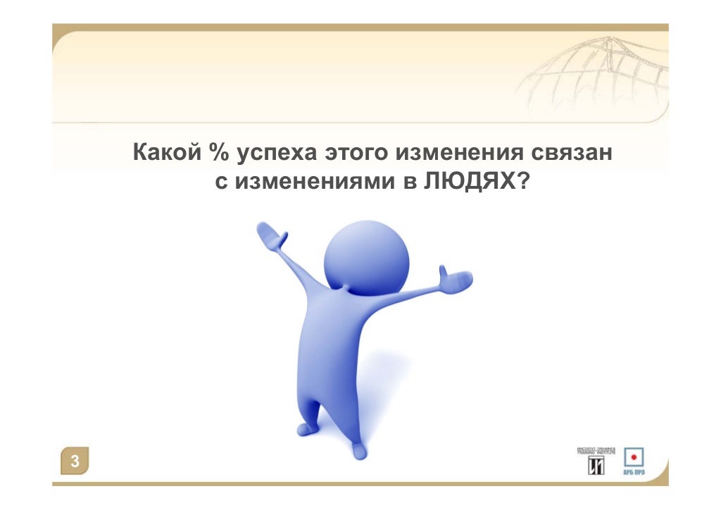 Как успехи ответ