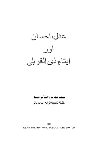   
 
  
   
         
  
    
2009 
ISLAM INTERNATIONAL PUBLICATIONS LIMITED 
 