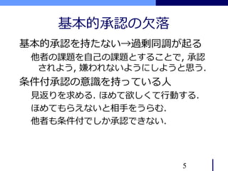 アドラー心理学が教える幸せに生きるための3つのヒントとは まとめ資料