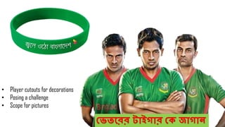 ভেতরেে টাইগাে ভে জাগান
• Player cutouts for decorations
• Posing a challenge
• Scope for pictures
 