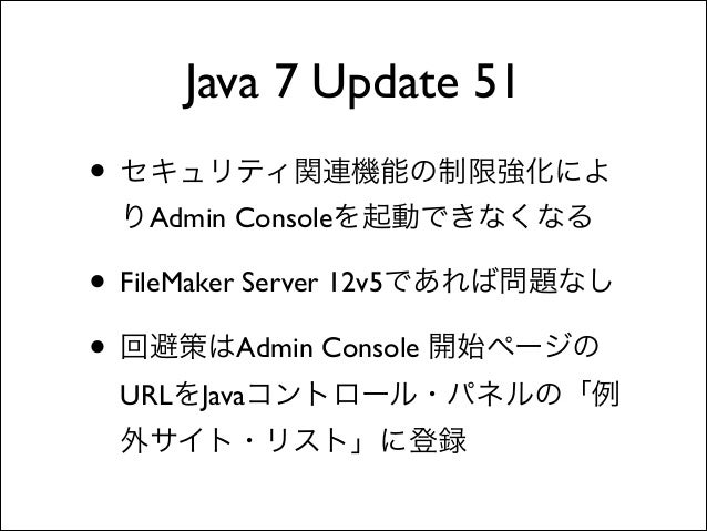 filemaker server admin