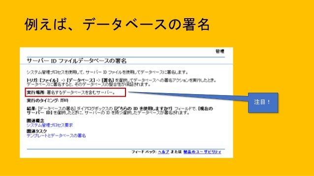 Notes Domino のシステム管理プロセスとは Notes Domino のシステム管理プロセスとは