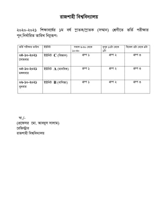 Admisson Routine Admission routine (RU) | PDF