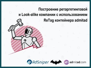 Реферат: When You Look For Truth Do Not