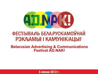 Belarusian Advertising & Communications
            Festival AD.NAK!
 