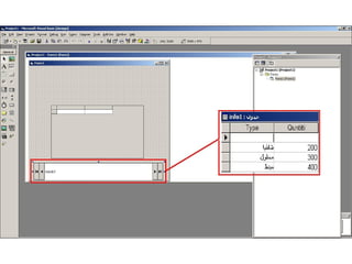 Visual Basic ADO | PPT | Databases | Computer Software and Applications