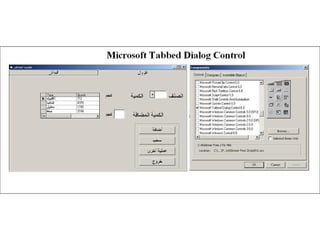 Visual Basic ADO | PPT | Databases | Computer Software and Applications