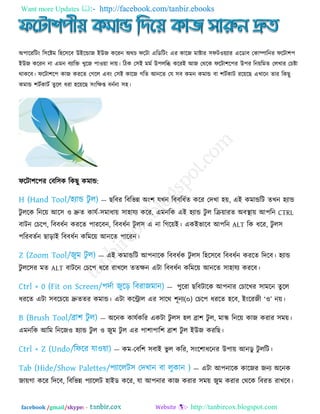 Want more Updates  http://facebook.com/tanbir.ebooks
facebook /gmail/skype: - http://tanbircox.blogspot.com
অ঩ারযরিং র঳রষ্ট্ভ র঴র঳রফ উইরন্ডাজ ইউজ করযন অথচ পরিা এরডরিং এয কারজ ভাষ্ট্ায ঳পি঑৞োয এরডাফ তকাম্পারনয পরিা঱঩
ইউজ করযন না এভন ফোরক্ত খুরজ ঩া঑৞া িা৞। রিক ত঳ই ভভে উ঩ররি করযই আজ তথরক পরিা঱র঩য উ঩য রন৞রভে তরখায তচষ্ট্া
থাকরফ। পরিা঱র঩ কাজ কযরে তগরর এফং ত঳ই কারজ গরে আনরে তম ঳ফ কভন কভান্ড ফা ঱িেকাি যর৞রছ এখারন োয রকছু
কভান্ড ঱িেকািে েুরর ধযা ঴র৞রছ ঳ংরিপ্ত ফনেনা ঳঴।
পরিা঱র঩য তফর঳ক রকছু কভান্ড:
— ছরফয রফরবন্ন অং঱ মখন রফফরধেে করয তিখা ঴৞, এই কভান্ডরি েখন ঴োন্ড
িু ররক রনর৞ আর঳ ঑ দ্রুে কামে-঳ভাধা৞ ঳া঴ামে করয. এভনরক এই ঴োন্ড িু র রক্র৞াযে অফস্থা৞ আ঩রন CTRL
ফািন তচর঩, রফফধেন কযরে ঩াযরফন, রফফধেন িূ র঳ এ না রগর৞ই। একইবারফ আ঩রন ALT রক ধরয, িু র঳
঩রযফেেন ছাড়াই রফফধেন করভর৞ আনরে ঩ারযন।
— এই কভান্ডরি আ঩নারক রফফধেক িু র঳ র঴র঳রফ রফফধেন কযরে রিরফ। ঴োন্ড
িু রর঳য ভে ALT ফািরন তচর঩ ধরয যাখরর েেিন এিা রফফধেন করভর৞ আনরে ঳া঴ামে কযরফ।
— ঩ুরযা ছরফিারক আ঩নায তচারখয ঳াভরন েু রর
ধযরে এিা ঳ফরচর৞ দ্রুেেয কভান্ড। এিা কররার এয ঳ারথ ঱ূনে(০) তচর঩ ধযরে ঴রফ, ইংরযজী ―঑‖ ন৞।
— অরনক কামেকরয একিা িু র঳ ঴র ব্রা঱ িু র, ভাস্ক রনর৞ কাজ কযায ঳ভ৞।
এভনরক আরভ রনরজ঑ ঴োন্ড িু র ঑ জুভ িু র এয ঩া঱া঩ার঱ ব্রা঱ িু র ইউজ কযরছ।
— কভ-তফর঱ ঳ফাই বু র করয, ঳ংর঱াধরনয উ঩া৞ আনডু িু ররি।
— এিা আ঩নারক কারজয জনে অরনক
জা৞গা করয রিরফ, রফরবন্ন ঩োররি ঴াইড করয, মা আ঩নায কাজ কযায ঳ভ৞ জুভ কযায তথরক রফযে যাখরফ।
 