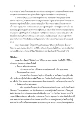 การพัฒนาสื่อวีดิทัศน์เรื่อง การใช้โปรแกรม-Adobe-audition-เบื้องต้น การพัฒนาสื่อวีดิทัศน์เรื่อง การใช้โปรแกรม-Adobe-Audition-เบื้องต้น