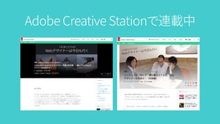 Adobe Creative StationBd
 