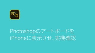 PhotoshopΥ`ȥܩ`ɤ
iPhone˱ʾgC_J
 