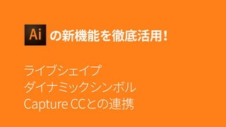 饤֥
ʥߥåܥ
Capture CCȤBЯ
Cܤص׻ã
 