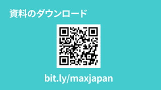 YϤΥ`
bit.ly/maxjapan
 