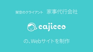 ܿդΥ饤ȡ´л
ΡWebȤ
 