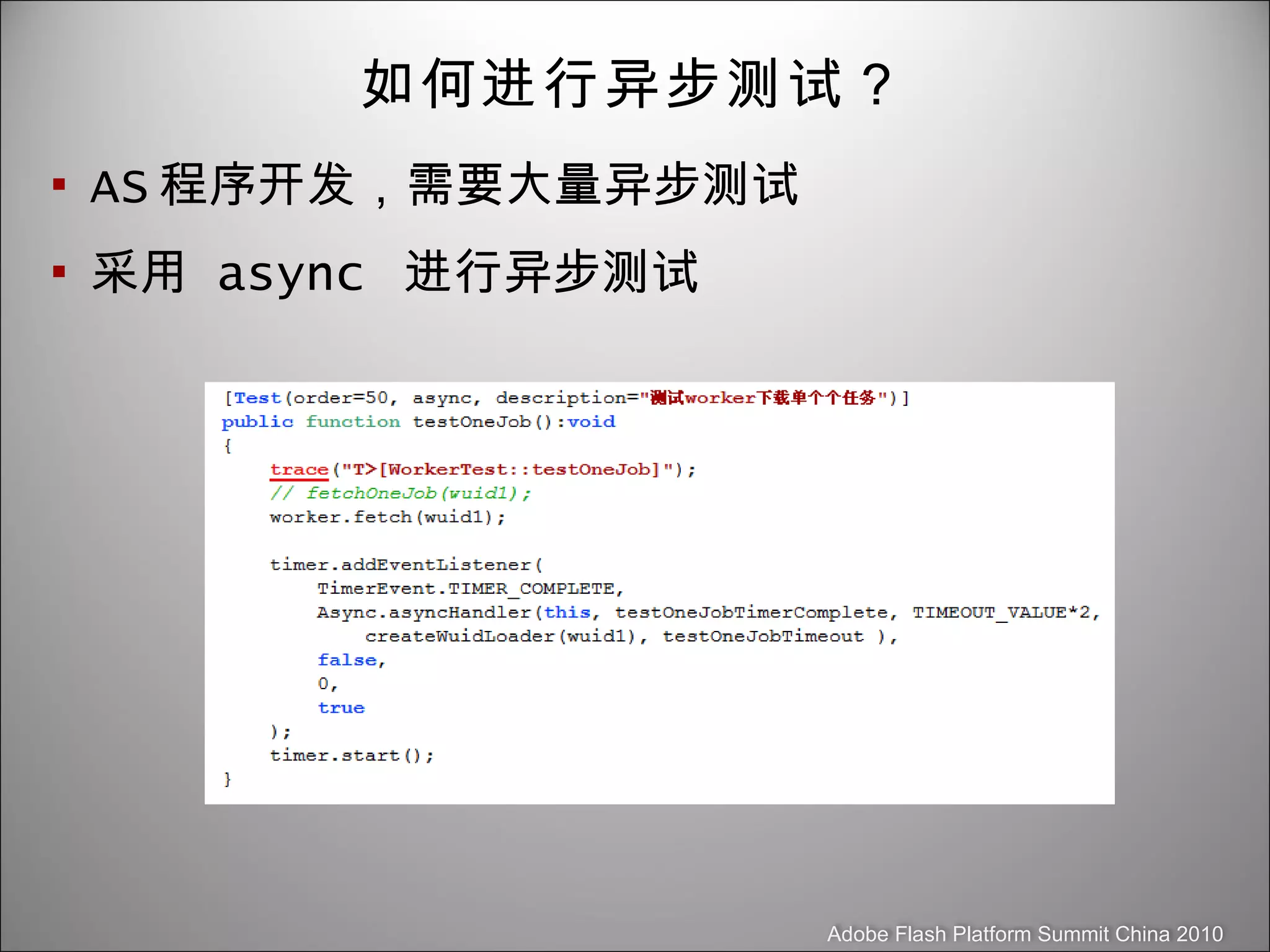 如何进行异步测试？ AS 程序开发，需要大量异步测试 采用  async  进行异步测试 