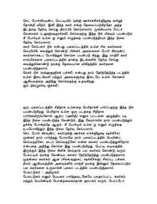 ¦ºð §À¡÷¸¢Ã×ñð ¦ÀðÊÂ¢ø (¿ìï °îÍì¸£Íî»¢›‡ …îœ)
§¾¡ýÈ¢ Å¢Îõ. −É¢ −ó¾ ¸Ä÷ ±íÌ §¾¨ÅôÀÎ¸¢È§¾¡ «ó¾
−¼ò¨¾ §¾÷× ¦ºöÐ ¿¢ÃôÀ¢ì ¦¸¡õÇÄ¡õ. Óì¸¢ÂÁ¡¸ §Àðî
§Å¨Ä¸õ (¼†ï„ÌÃîÍ¹¢) ¦ºöÅ¾üÌ −ó¾ Þø Á¢¸×õ ÀÂýÀÎõ.
¸£ §À¡÷Êø ¯õÇ ³ ±Ûõ ±Øò¨¾ ÀÂýÀÎò¾¢Ôõ −ó¾ Þ¨Ä
§¾÷× ¦ºöÂÄ¡õ.
¸Ä÷ §ºõÀÇ÷ Þø ±ýÀÐ Ò¨¸ôÀ¼ò¾¢ø ¯õÇ º¢Ä ¸Ä÷¸¨Ç
¦ÁÁÃ¢Â¢ø ¨ÅòÐì ¦¸¡ñÎ À¢ýÉ÷ «¨Å¸¨Ç §À¡÷ ¸¢Ã×ñð
¸Ä÷¸Ç¡¸¯À §Â¡¸¢òÐì ¦¸¡õÇ ÀÂýÀÎ ¸¢ÈÐ. −Ð Á¡¾¢Ã¢ ¸Ä÷
º¡õÀ¢õ¸¨Ç Ò¨¸ôÀ¼ò¾¢ø ¿¡ýÌ −¼í¸Ç¢ø §¾÷× ¦ºöÐ
¨ÅòÐì¦¸¡ñÎ ¿ÁìÌ §¾¨ÅÂ¡É Å¢¸¢¾ò¾¢ø ¸Ä÷¸¨Ç
ÀÂýÀÎò¾Ä¡õ.
¦Áº÷ Þø (¹ì†Ý»¢Íì Àîî¹£) ±ýÀÐ ¿¡õ §¾÷ó¦¾Îò¾ À¼ò¾¢ø
¯õÇ −¨¼¦ÅÇ¢ ÁüÚõ «¨Å¸ÙìÌ −¨¼§Â ¯õÇ §¸¡½õ
¬¸¢ÂÅü¨È «È¢óÐ ¦¸¡õÅ¾üÌ ¯¾×¸¢ÈÐ.
Ýõ Þø(Æîî™ ïîî¹£)
´Õ Ò¨¸ôÀ¼ò¾¢ø º¢È¢¾¡¸ ¯õÇ¨¾ ¦ÀÃ¢¾¡ì¸¢ À¡÷ôÀ¾üÌ −ó¾ Þø
ÀÂýÀÎ¸¢ÈÐ. ¦ÀÃ¢¾¡¸ ¯õÇ ´Õ À¼ò¨¾ º¢È¢¾¡¸
À¡÷ì¸Å¢ÕõÀ¢É¡ø ¬øð («¹£ï) ±Ûõ Àð¼¨É «Øò¾¢Â ÀÊ
−ó¾ Þ¨Ä ÀÂýÀÎò¾ §ÅñÎõ. −Ð §¸ÁÃ¡Å¢ø ¿¡õ ÀÂýÀÎòÐõ
Æîî™ §À¡ýÈ§¾ ¬Ìõ. ¸£ §À¡÷Êø ¯õÇ Æ ±Ûõ ±Øò¨¾
¯À§Â¡¸¢òÐõ −ó¾ Þ¨Ä §¾÷× ¦ºöÂÄ¡õ.
¦ºð §À¡÷ ¸¢Ã×ñð ¸Ä÷(¿ìï °îÍì ±Íî»¢›‡ „î¹£îÍ)
ÓýÉ÷ ¿¡õ À¡÷ò¾Ð §À¡Ä§Å ¿¡õ Ò¨¸ôÀ¼ò¾¢ø ¦ÀÂ¢ñð
¦ºöÅ¾ü§¸¡, ¨¼ô ¦ºöÅ¾ü§¸¡ ±ýÉ ¸Ä¨Ã ÀÂýÀÎòÐ¸¢§È¡õ
±ýÀ¨¾ «È¢óÐ ¦¸¡õÇ −Ð ÀÂýÀÎ¸¢ÈÐ. ¦ÀðÊ ÅÊÅò¾¢ø
−ÕìÌõ −ó¾ Þ¨Ä ¸¢Ç¢ì ¦ºö¾¡ø ÀÄ ¸Ä÷¸õ ¦¸¡ñÎ ÅÕõ
§ÀÄðÊø ¿ÁìÌ §ÅñÊÂ ¸Ä¨Ã §¾÷ó¦¾ÎòÐ ÀÂýÀÎò¾Ä¡õ.
Ó¾ý¨Á ¸Ä÷¸õ ¬É (º¢ÍÜ™†Íð „î¹£îÍÝ) º¢ÅôÒ, Àî¨º,
¿£Äõ ¬¸¢ÂÅüÈ¢ý «Ç×¸Ç¢ø Á¡üÈ¢ ¿ÁìÌ −ýÛõ §¾¨ÅôÀÎõ
ÀÄ ¸Ä÷¸¨Ç ¯ÕÅ¡ì¸¢ Ò¨¸ô À¼ò¾¢ø ÀÂýÀÎò¾Ä¡õ.
§ÀÄðÎ¸õ - «È¢Ó¸õ
§ÀÄðÎ¸õ ±Ûõ ¦ÀÂ¨Ã À¡÷ò¾×¼§É§Â ÀÄ¾ÃôÀð¼ ¸Ä÷¸õ
ÁüÚõ ¦ÀÂ¢ñÊí §À¡ýÈ¨Å¸õ¾¡ý »¡À¸õ ÅÕõ. §À¡ð§¼¡
 