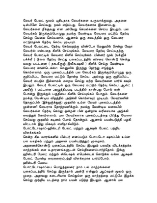§ÄÂ÷ §ÀÄð ãÄõ Ò¾¢Â¾¡¸ §ÄÂ÷¸¨Ç ¯ÕÅ¡ìÌÅÐ, «¾¨É
ÊŠÀ¢§Ç ¦ºöÅÐ, ¿¸ø ±ÎôÀÐ, §ÄÂ÷¸Ç¡¸ −¨½ôÀÐ,
§ÄÂ÷¸¨Ç ¿£ìÌÅÐ ±É Àø§ÅÚ ¦ºÂø¸¨Ç ¦ºöÂ −ÂÖõ. ÀÄ
§ÄÂ÷¸õ −ÕìÌõ¦À¡ØÐ ¿ÁìÌ §ÅñÊÂ §ÄÂ¨Ã ÁðÎõ §¾÷×
¦ºöÐ §Å¨Ä ¦ºöÂÄ¡õ. ¬É¡ø ´Õ ºÁÂò¾¢ø ´Õ §ÄÂ¨Ã
ÁðÎõ¾¡ý §¾÷× ¦ºöÂ ÓÊÔõ.
§ÄÂ÷ §ÀÄð¨¼ §¾÷× ¦ºöÅ¾üÌ Å¢ñ§¼¡ ¦ÁÛÅ¢ø ¦ºýÚ §„¡
§ÄÂ÷Š ±ýÀ¨¾ ¸¢Ç¢ì ¦ºöÔí¸õ. §ÄÂ¨Ã §¾÷× ¦ºöÅ¾üÌ
§ÄÂ÷ §ÀÄðÊø §ÄÂ¨Ã ¸¢Ç¢ì ¦ºöÔí¸õ. À¢ýÉ÷ ãù (¹î»£ì
Àîî¹£ ) Þ¨Ä §¾÷× ¦ºöÐ Ò¨¸ôÀ¼ò¾¢ø ¸÷º¨Ã ¦¸¡ñÎ ¦ºýÚ
ÅÄÐ Àð¼¨É ( ¾Ü¸£Ìï −¹£Ü„¹¢ ) ¸¢Ç¢ì ¦ºöÐ §ÅñÊÂ
§ÄÂ¨Ã ¸¡ñ¦¼ìŠð ¦ÁÛÅ¢ø −ÕóÐ §¾÷óÐ ±ÎòÐì
¦¸¡õÇÄ¡õ. ´Õ Ò¨¸ôÀ¼ò¾¢ø ÀÄ §ÄÂ÷¸õ −ÕìÌõ¦À¡ØÐ ´Õ
ÌÈ¢ôÀ¢ð¼ §ÄÂ¨Ã ÁðÎõ §¾¡ýÈ ¦ºöÂ. «øÄÐ ´Õ ÌÈ¢ôÀ¢ð¼
§ÄÂ÷ ÁðÎõ −øÄ¡Áø Á¨ÈÂ ¦ºöÐ ÁüÈ §ÄÂ÷¸¨Ç À¡÷ì ¸×õ
−ÂÖõ. §ÄÂ÷ §ÀÄðÊø ´Õ §ÄÂ¨Ã ÁðÎõ §¾÷× ¦ºöÂ ¬øð (
«¹£ï ) Àð¼¨É «Øò¾¢ÂÀÊ À¼ò¾¢ø ¸¡ñÀÐ §À¡ø ¸ñ
§À¡ýÚ −ÕìÌõ ÀÌ¾¢¨Â ¸¢Ç¢ì ¦ºöÔí¸õ §À¡Ðõ. §ÄÂ÷¸¨Ç
¿ÁìÌ §ÅñÊÂ Å¢¾ò¾¢ø «Îì¸¢ ¦¸¡õÇ×õ ÓÊÔõ. §ÄÂ÷¸Ç¢ý
¦¾¡ÌôÀ¢ø (−î›ïì›ï) Ó¾Ä¢ø ¯õÇ §ÄÂ÷ Ò¨¸ôÀ¼ò¾¢ø
ÓýÉ½¢ §ÄÂÃ¡¸ §¾¡üÈÁÇ¢ìÌõ. ¿ÁìÌ §ÅñÊÂ Å¨¸Â¢ø
§ÄÂ÷¸¨Ç §¾÷× ¦ºöÐ ´ýÈý À¢ý ´ýÈ¡¸ ÅÃ¢¨ºÂ¡¸ «Îì¸¢
¨ÅòÐì ¦¸¡õÇÄ¡õ. ÀÄ §ÄÂ÷¸Ç¡¸ Ò¨¸ôÀ¼ò¨¾ À¢Ã¢òÐ §Å¨Ä
¦ºöÅÐ Ó¾Ä¢ø ¸ÊÉõ §À¡ø §¾¡ýÚõ. ¬É¡ø ÀÂýÀÎò¾¢ ÀÆ¸¢
Å¢ð¼¡ø −Ð Á¢¸×õ ±Ç¢¾¡¸¢Å¢Îõ.
§À¡ð§¼¡„¡ô-†¢Š¼Ã¢ §ÀÄð ÁüÚõ ¬‡ý §ÀÄð ÀüÈ¢Â
Å¢Çì¸í¸õ
¦ºýÈ º¢Ä Å¡Ãí¸Ç¢ø À¢ø¼÷ ±ÉôÀÎõ §À¡ð§¼¡ „¡ôÀ¢ø ¯õÇ
ÀÄ Åº¾¢¸õ ÁüÚõ «¾¨É ÀÂýÀÎòÐõ Ó¨È¸õ,
«¾¨Éì¦¸¡ñÎ Ò¨¸ôÀ¼ò¾¢ø ¦ºöÂ −ÂÖõ ÀÄÅ¢¾ Å¢Âì¸ò¾ì¸
Á¡üÈí¸õ ±É ¯¾¡Ã½í¸Ù¼ý ¦ºö¾¢¸¨ÇôÀ¡÷ò§¾¡õ. −íÌ
†¢Š¼Ã¢ §ÀÄð ÁüÚõ Š¦À„ø ±¦Àì¨¼ì ¦¸¡Îì¸ ÅøÄ ¬‡ý
§ÀÄð §À¡ýÈ ¨Å¸¨ÇôÀüÈ¢ Å¢Çì¸Á¡¸ À¡÷ô§À¡õ.
†¢Š¼Ã¢ §ÀÄð:
§À¡ð§¼¡„¡ô¨À ¦À¡Úò¾Å¨Ã ¿¡õ ÀÄ Á¡üÈí¸¨Ç
Ò¨¸ôÀ¼ò¾¢ø ¦ºöÐ −Õó¾¡ø «ýÞ ±ýÛõ ¬ô„ý ãÄõ ´Õ
Ó¨È, «¾¡ÅÐ ¸¨¼º¢Â¡¸ ¦ºöÐõÇ ´Õ Á¡üÈò¨¾ ÁðÎ§Á −Æì¸
¦ºöÐ Óó¾¢Â À¼ò¨¾ ¿¡õ ÀÂý ÀÎò¾ −ÂÖõ. ¬É¡ø ÀÄ
 