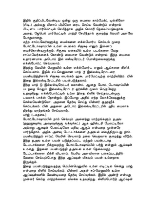 −¾¢ø ÌÈ¢ôÀ¢¼§ÅñÊÂ ´ýÚ ´Õ ¨À¨Ä ¸¡õ§Àìð ÊŠ¸¢§Ä¡
(º¢.Ê.) «øÄÐ À¢Ç¡ô À¢Â¢§Ä¡ ¨Ãð ¦ºöÂ §ÅñÎõ ±ýÈ¡ø
À¢.Ê.±ô. À¡÷§ÁðÊø §ºÁ¢ò¾¡ø «¾¢¸ ¦ÁÁÃ¢ §¾¨ÅôÀÎÅ¾¡ø
«¨¾, §ƒ¦Àì À¡÷¦ÁðÊø Á¡üÈ¢ §ºÁ¢ò¾¡ø Ì¨Èó¾ ¦ÁÁÃ¢ «Ç§Å
§À¡ÐÁ¡ÉÐ.
ÁüÈ º¡ôð§Å÷¸ÙìÌ ¨Àø¸¨Ç ±ìŠ§À¡÷ð ¦ºöÔõ Ó¨È
§À¡ð§¼¡„¡ôÀ¢ø ¯õÇ ¨Àø¸õ º¢Ý‡ ±Ûõ −¨½ô
¨Àì¦¸¡ñÊÕìÌõ. º¢Ý‡ Å¨¸Â¢ø ¯õÇ À¼í¸¨Ç §ÅÚ
º¡ôð§Å÷¸¨Çì ¦¸¡ñÎ ¨¸Â¡Ç §ÅñÎõ ±ýÈ¡ø, −ó¾ ¨À¨Ä
¯¾¡Ã½Á¡¸ «§¼¡ô −ø ÄŠÊ§Ãð¼÷ §À¡ýÈ¨Å¸ÙìÌ
±ìŠ§À¡÷ð ¦ºöÂÄ¡õ.
−¾üÌ ¦ÁÂ¢ý ¦ÁÛÅ¢ø ¯õÇ ±ìŠ§À¡÷ð ±Ûõ ¬ôº¨É ¸¢Ç¢ì
¦ºöÂÄ¡õ. −¾¢ø ºô-¦ÁÛÅ¡É À¡ò Þ −øÄŠÊ§Ãð¼¨Ã
ÀÂýÀÎò¾¢É¡ø º¢Ý‡ ¨Àø¸õ †Ü À¡÷§ÁðÊüÌ Á¡üÈ¢Å¢Îõ. À¢ý
−¨¾ −øÄŠÊ§Ãð¼Ã¢ø ÀÂýÀÎò¾Ä¡õ.
−ó¾ À¡ò Î −øÄŠÊ§Ãð¼÷ ¸Á¡ñð ¬ÉÐ §À¡ð §¼¡„¡ôÀ¢ý
À¼ò¨¾ §ÁÖõ −øÄŠÊ§Ãð¼÷ ´÷ì¸¢ý ãÄõ ¦ÁÕ§¸üÈ
¯¾×¸¢ÈÐ. ±ìŠ§À¡÷ðÊø ¯õÇ −¨¾ ¸¢Ç¢ì ¦ºö¾×¼ý´Õ
¼ÂÄ¡ì À¡ìŠ §¾¡ýÚõ. −ô§À¡Ð «¾¢ø ±ó¾ ¦Ä¡ì§¸„ÛìÌ
¦ºøÄ§ÅñÎ§Á¡, «¾¨É §¾÷× ¦ºöÐ À¢ýÉ÷ Ý†»£ì
¦ºöÔí¸õ. À¢ý «¾¨É «§¼¡ô −øÄŠÊ§Ãð¼Ã¢ø Ò¾¢Â ¨ÀÄ¡¸
¾¢ÈóÐ Á¡üÈí¸õ ¦ºöÂÄ¡õ.
À÷ˆ (¼Á¾±¯)
§À¡ð§¼¡„¡ôÀ¢ø ¿¡õ ¦ºöÔõ «¨ÉòÐ Á¡üÈí¸Ùõ ¾«¹
(¾†›‡î™ «„„ìÝÝ ¹ì™îÍð) ¬¸ †¢Š¼Ã¢ §ÀÄðÊ§Ä¡
«øÄÐ ¬‡ý §ÀÄðÊ§Ä¡ À¾¢× ¬Ìõ ±ýÀ¨¾ ÓýÉ§Ã
À¡÷ò§¾¡õ. «¾¢¸ «Ç× §¼ð¼¡ì¸¨Ç ¾«¹-ø ¨Åò¾¢ÕôÀÐ ¿¡õ
ÀÂýÀÎòÐõ º¡ôð §ÅÃ¢ý ¦ºÂÄ¡ü È¨Ä ¦ÅÌÅ¡¸ Ì¨ÈòÐ Å¢Îõ.
−ó¾ ¾«¹ ¯õÇ ÀÂý ÀÎò¾ôÀð¼ ÁüÚõ ÀÂýÀ¼¡¾
§¼ð¼¡ì¸¨Ç ¿£ìÌÅ¾üÌ §À¡ð§¼¡„¡ôÀ¢ø À÷ˆ ±ýÛõ ¬ô„ý
¯õÇÐ. −¾¨É ÀÂýÀÎò¾¢ ¾«¹-ø ¯õÇ §¾¨ÅÂüÈ
§¼ð¼¡ì¸¨Ç ¿£ì¸¢ Å¢¼Ä¡õ. ¦ÀÃ¢Â «ÇÅ¢Ä¡É Ò¨¸ôÀ¼ò¾¢ø
§Å¨Ä ¦ºöÔõ§À¡Ð −ó¾ ¬ô„ý Á¢¸×õ ÀÂý ¯õÇ¾¡¸
−ÕìÌõ.
−¨¾ ÀÂýÀÎòÐÅ¾üÌ ¦ÁÂ¢ý¦ÁÛÅ¢ø ¯õÇ ±ÊðÊø ¦ºýÚ À÷ˆ
±ýÀ¨¾ ¸¢Ç¢ì ¦ºöÔí¸õ. À¢ýÉ÷ «¾ý ºô-¦ÁÛÅ¢ø ¯õÇ
¬ô„ý¸Ç¢ø §ÅñÊÂ¨¾ §¾÷× ¦ºöÔí¸õ. −¾¢ø «ñÞ ±ýÀÐ
ÓýÉ÷ ¦ºö¾ Á¡üÈí¸¨Ç Å¢Äì¸ ¯¾×¸¢ÈÐ. ¸¢Ç¢ô§À¡÷Î ¬ô„ý
 