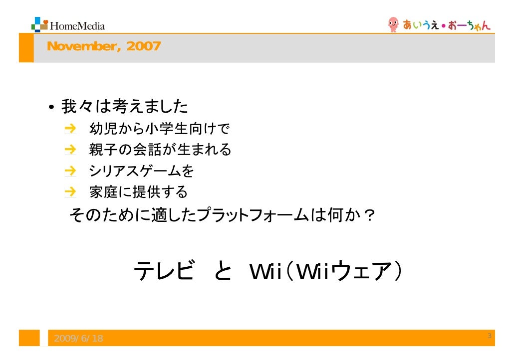 How To Make A Flash Based Wii Ware