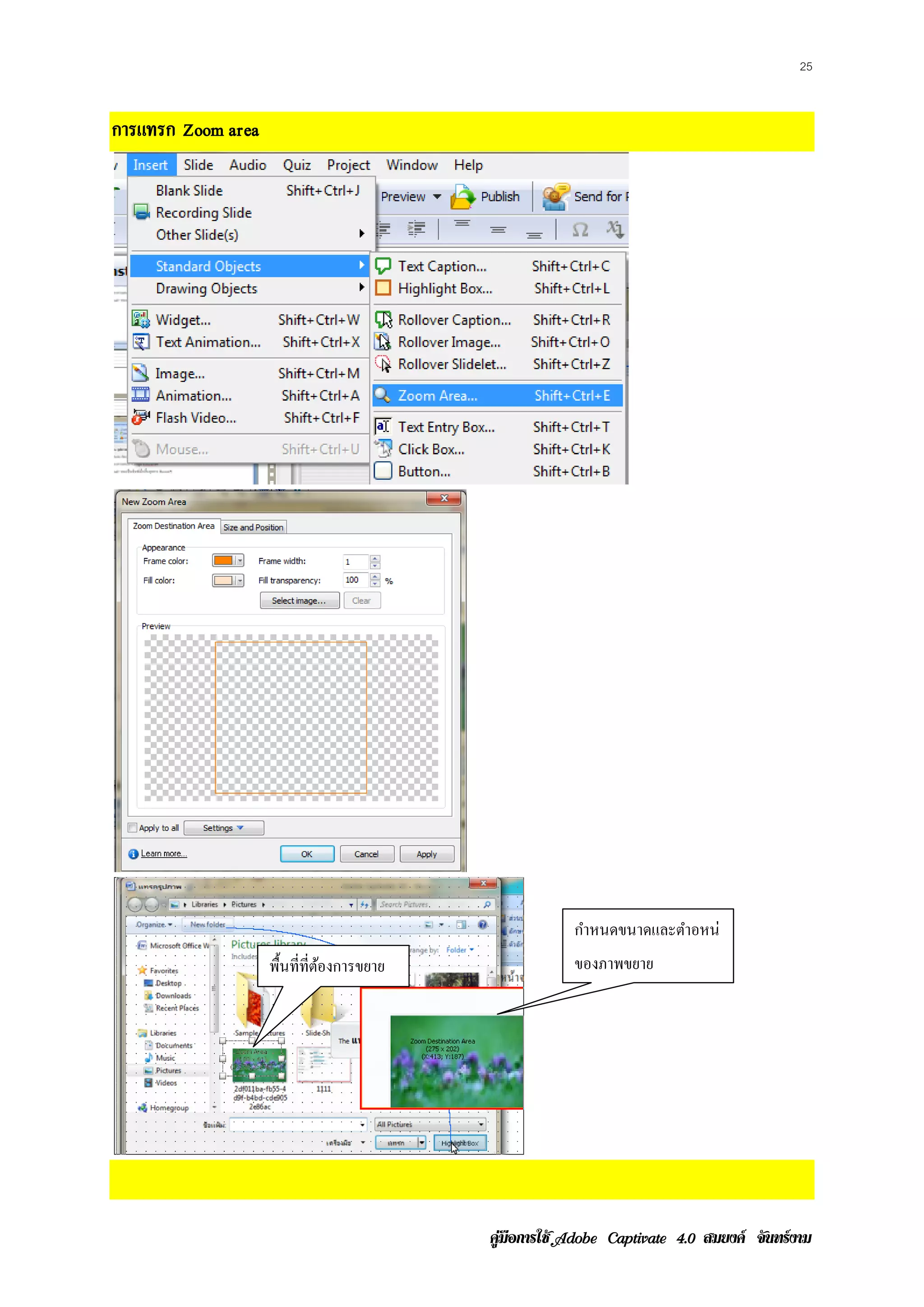 25


การแทรก Zoom area




                                                       กาหนดขนาดและตาอหน่
                                                        ํ           ํ
                    พื้นที่ที่ตองการขยาย
                               ้                       ของภาพขยาย




                                           คูมือการใช  สมยงค จันทรงาม
 