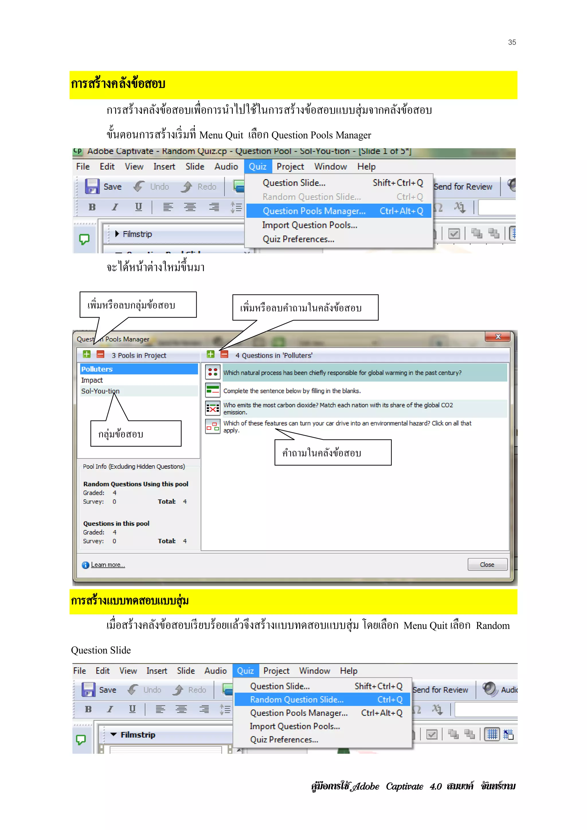 35


การสร้ างคลังข้อสอบ
        การสร้างคลงขอสอบเพ่ือการนาไปใชในการสร้างขอสอบแบบสุ่ มจากคลงขอสอบ
                  ั ้            ํ    ้          ้                ั ้
        ขั้นตอนการสร้ างเริ่ มที่ Menu Quit เลือก Question Pools Manager




        จะได้หน้าต่างใหม่ข้ ึนมา

   เพิ่มหรือลบกลุ่มขอสอบ
                    ้                   เพิมหรือลบคาถามในคลงขอสอบ
                                           ่       ํ       ั ้




      กลุ่มข้อสอบ
                                                  คําถามในคลังข้อสอบ




การสร้างแบบทดสอบแบบส่ ุ ม
        เม่ือสร้างคลงขอสอบเรียบร้อยแลวจึงสร้างแบบทดสอบแบบสุ่ ม โดยเลอก Menu Quit เลือก Random
                    ั ้              ้                              ื
Question Slide




                                                         คูมือการใช  สมยงค จันทรงาม
 