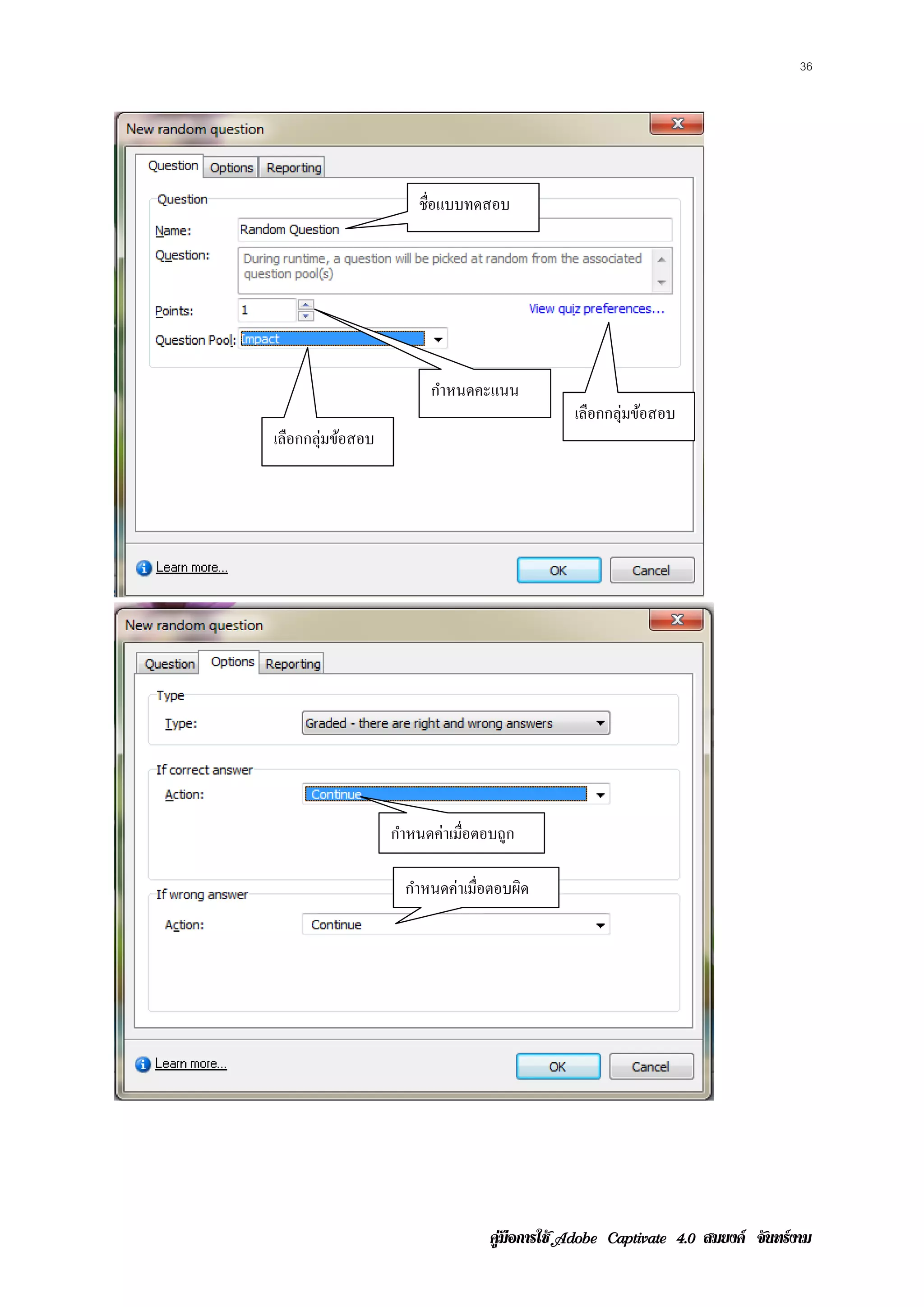 36




                       ชอแบบทดสอบ
                        ่ื




                         กาหนดคะแนน
                          ํ
                                               เลือกกลุ่มข้อสอบ
เลือกกลุ่มข้อสอบ




                   กําหนดค่าเมื่อตอบถูก

                     กําหนดค่าเมื่อตอบผิด




                                   คูมือการใช  สมยงค จันทรงาม
 
