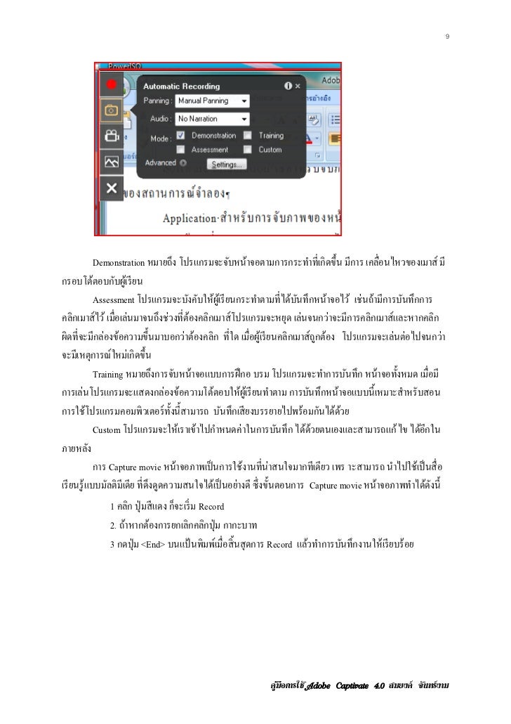 adobe captivate trial restrictions adobe captivate trial restrictions