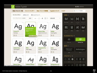 © 2013 Adobe Systems Incorporated. All Rights Reserved. 54
 