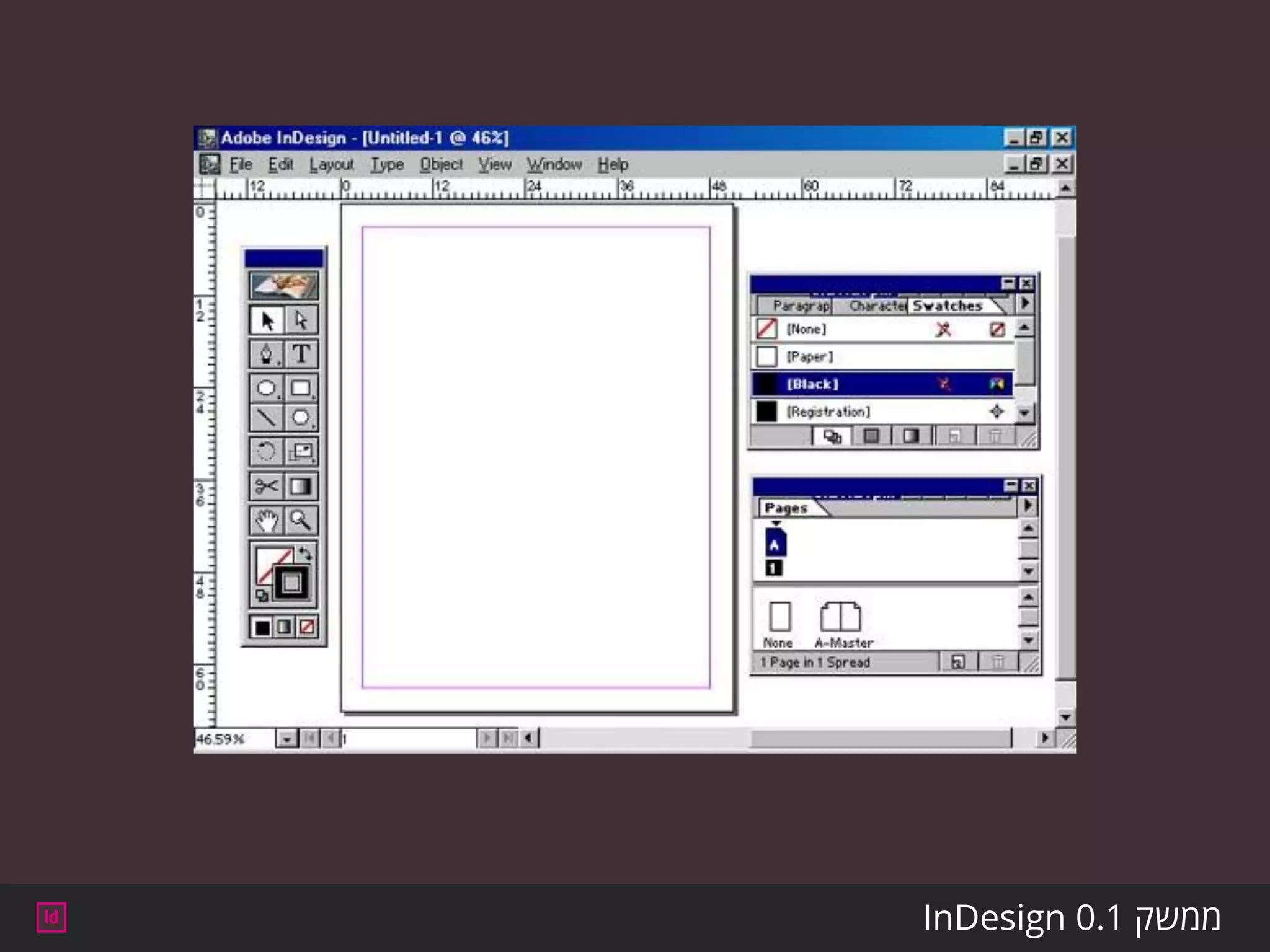 Adobe InDesign - Introduction (Hebrew) | PDF