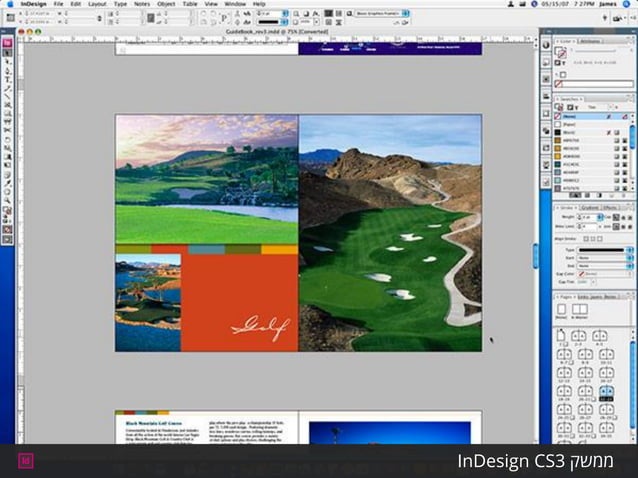 Adobe InDesign - Introduction (Hebrew) | PDF