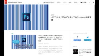 Adobe MAX Japan 2016٥ƥ֪ۤ餺˓pƤIllustrator³R 졢Illustratorʤ餳ޤҰ ź루å