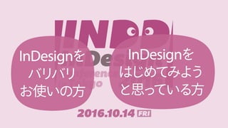 Adobe MAX Japan 2016٥ƥ֪ۤ餺˓pƤIllustrator³R 졢Illustratorʤ餳ޤҰ ź루å