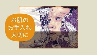 Adobe MAX Japan 2016٥ƥ֪ۤ餺˓pƤIllustrator³R 졢Illustratorʤ餳ޤҰ ź루å