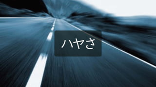 Adobe MAX Japan 2016٥ƥ֪ۤ餺˓pƤIllustrator³R 졢Illustratorʤ餳ޤҰ ź루å