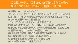 Adobe MAX Japan 2016٥ƥ֪ۤ餺˓pƤIllustrator³R 졢Illustratorʤ餳ޤҰ ź루å