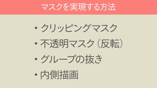 Adobe MAX Japan 2016٥ƥ֪ۤ餺˓pƤIllustrator³R 졢Illustratorʤ餳ޤҰ ź루å