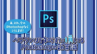 Adobe MAX Japan 2016٥ƥ֪ۤ餺˓pƤIllustrator³R 졢Illustratorʤ餳ޤҰ ź루å