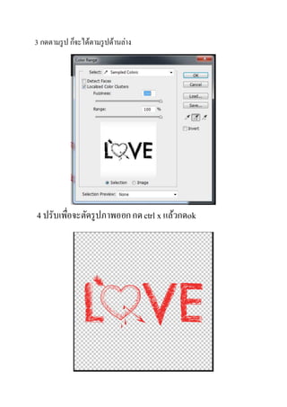 วิธีการตัดต่อภาพใน Adobe photoshop cs6 วิธีการตัดต่อภาพใน Adobe Photoshop Cs6
