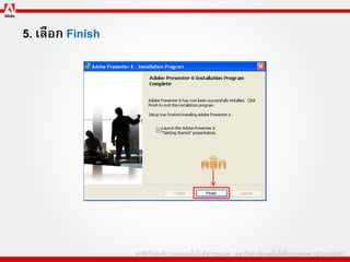 5. เลือก Finish
 
