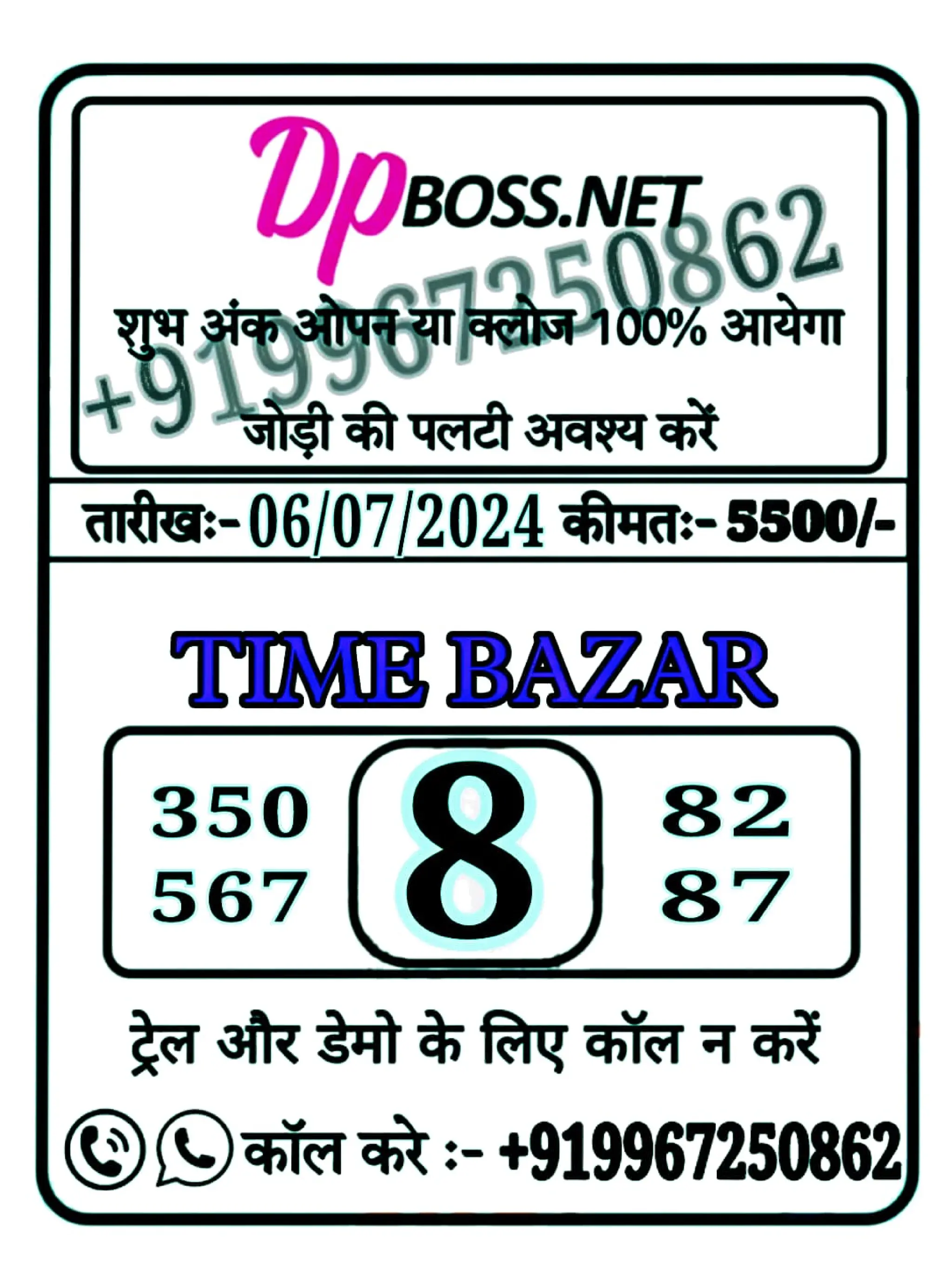 Kalyan Satta Matka Guessing Dpboss Matka Guessing Indian matka | PDF 