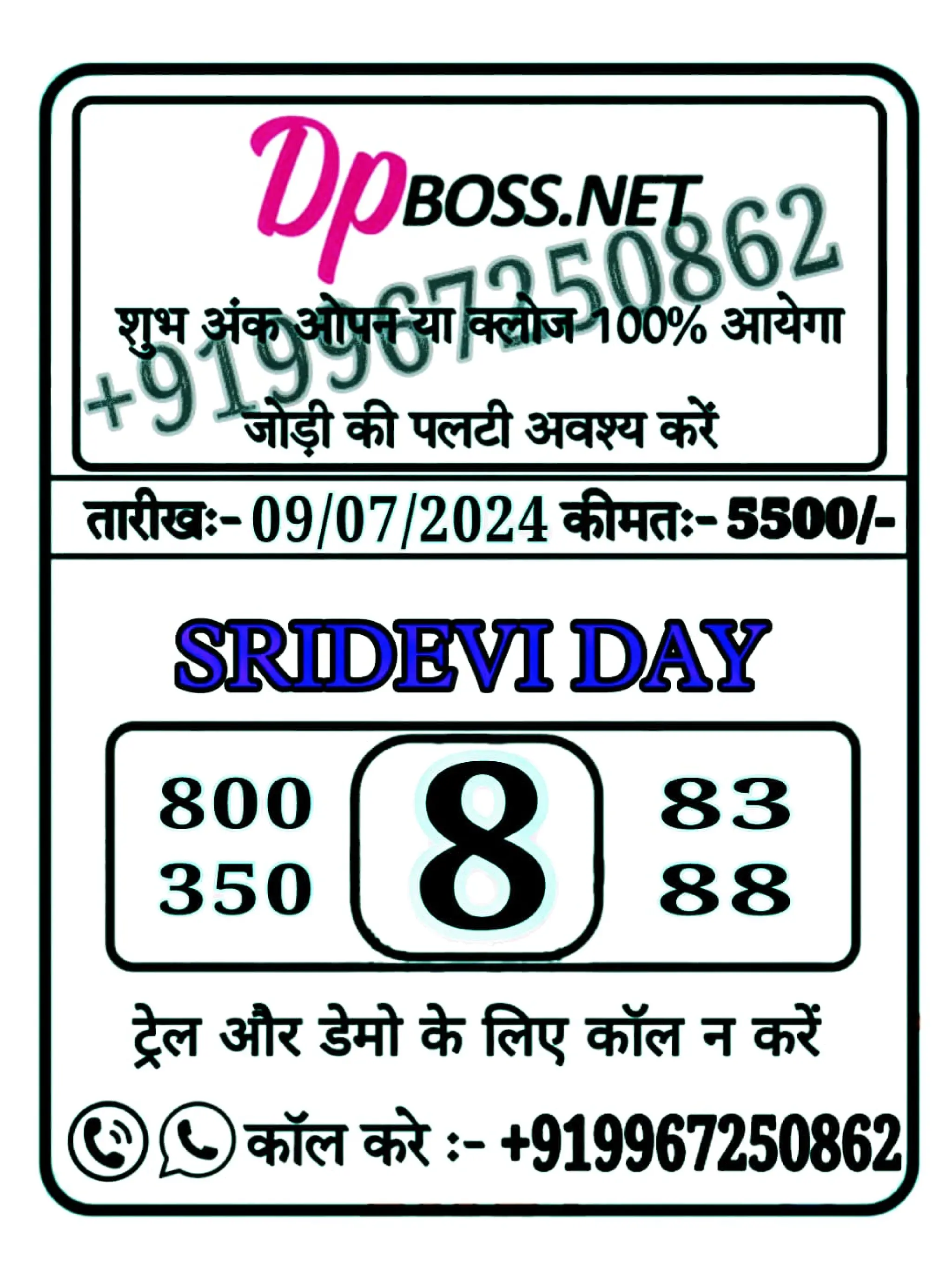 Satta Matta matka Indian Matka Dpboss satta matka | PDF