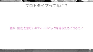 © 2015 Adobe Systems Incorporated. All Rights Reserved. Adobe Confidential. 11
 