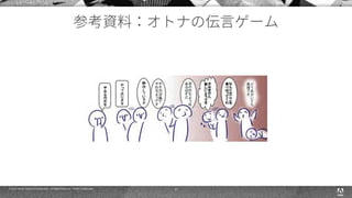 © 2015 Adobe Systems Incorporated. All Rights Reserved. Adobe Confidential. 17
 