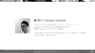 © 2015 Adobe Systems Incorporated. All Rights Reserved. Adobe Confidential. 2
 