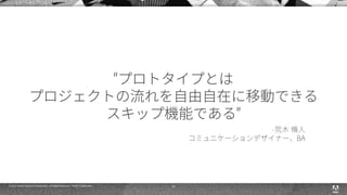 © 2015 Adobe Systems Incorporated. All Rights Reserved. Adobe Confidential. 25
 