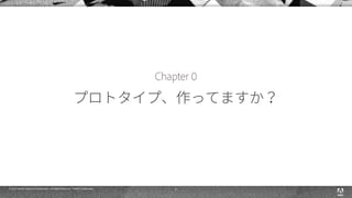 © 2015 Adobe Systems Incorporated. All Rights Reserved. Adobe Confidential. 5
 