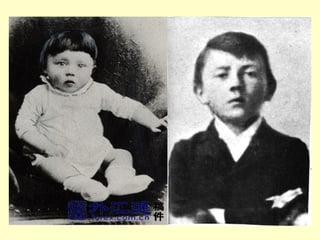 After that,Hitler showed no interest in study
however,he was deeply affected by his
historical teacher,who caused Hitler's
obsession( 痴迷 ) with German nationalism
from a young age .
After his father's sudden death on 1903,
Hitler's performance at school
deteriorated( 恶化 ). His mother allowed
him to quit school and go to Vienna( 维也纳
).
 