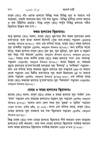 ÔAZGe hviv mZx-mvaex ¯¿x‡jvK, Zviv Zv‡`i ¯^vgx‡`i e¨vcv‡i 
Avj−vni ûKzg cvjbKvix Ges ¯^vgx‡`i Abycw¯’wZ‡Z †Mvcbxq welq¸wji 
†ndvhZKvix n‡q _v‡K| †Kbbv Avj−vn wb‡RB Zvi †ndvhZ K‡ibÕ (wbmv 
34)| 
Avj−vn ZvÔAvjv GLv‡b mZx-mvaex Av`k© ¯¿xi cwiPq w`‡q‡Qb hviv 
¯^vgxi AvbyMZ¨ K‡i Ges ¯^vgxi Abycw¯’wZ‡Z wb‡R‡K †ndvhZ K‡i| 
Avj−vn ZvÔAvjv Ab¨Î e‡jb, 

@Im
K
@

@;(i(
! @(/26 ;@(d @V 
dMj%DHI3W %/26 ]4k W BD 