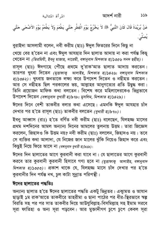 :L. / . 
−6cr HV 
0 m
!  
Avjx (ivt) e‡jb, Avwg ivm~j  †K ej‡Z ï‡bwQ, ÔgviBqvg webZy 
Bgivb n‡”Qb mg¯— bvixi g‡a¨ †kªô| Avi Lv`xRv webZy LyIqvBwj` n‡”Qb 
eZ©gvb `ywbqvi mg¯— bvix mgv‡Ri g‡a¨ †kªôÕ (eyLvix nv/3815, gymwjg nv/4458, 
wgkKvZ nv/6175, evsjv wgkKvZ nv/5924)| 
6c@; 